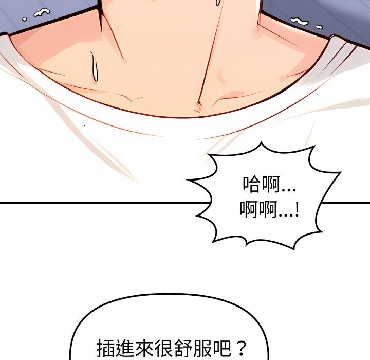 美魔女都愛我第2話