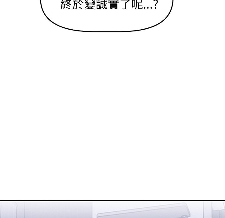 美魔女都愛我第2話