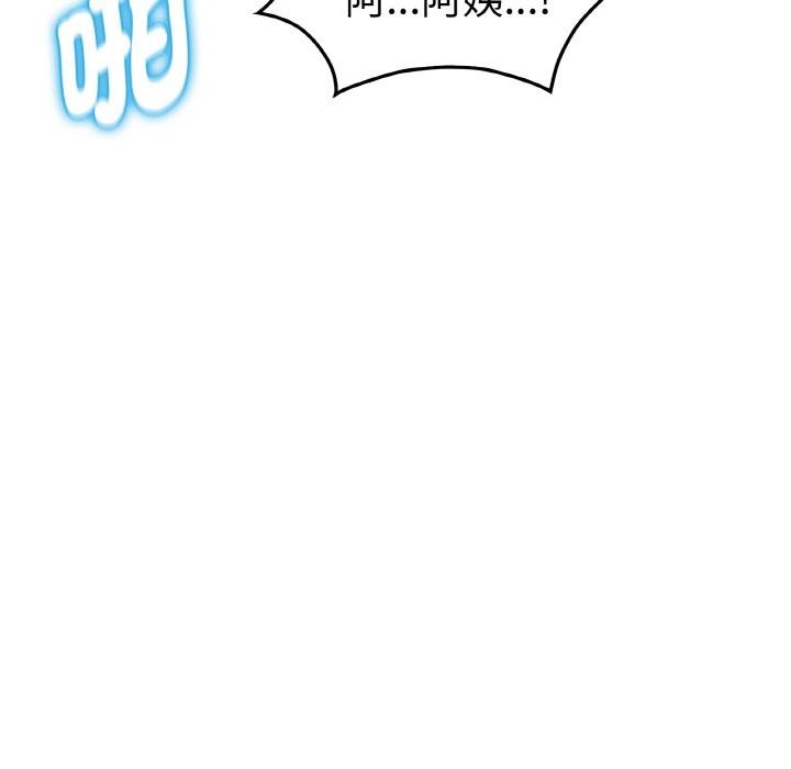 美魔女都愛我第2話