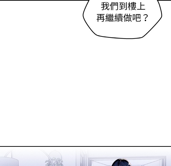 美魔女都愛我第2話