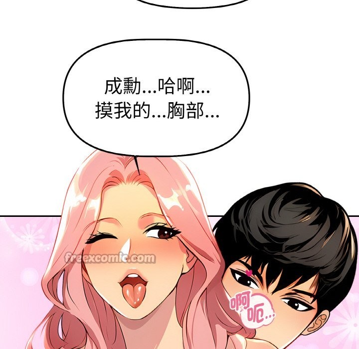 美魔女都愛我第2話