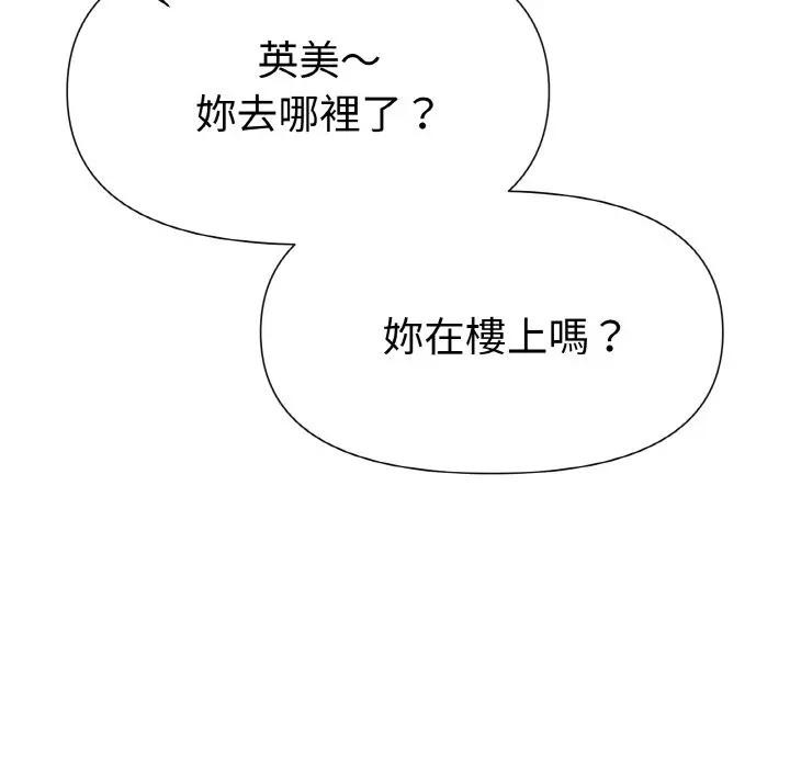 美魔女都愛我第2話