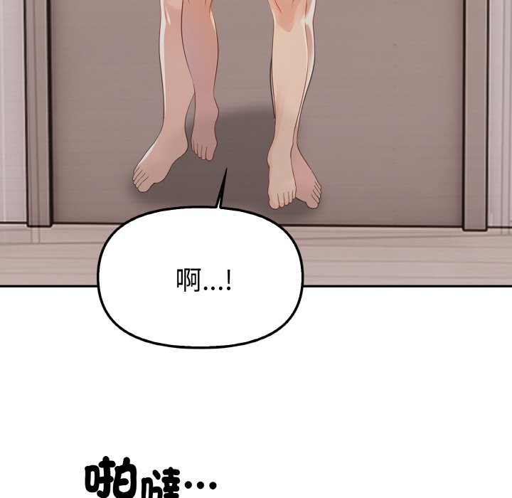 美魔女都愛我第2話