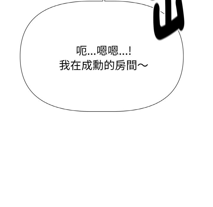 美魔女都愛我第2話