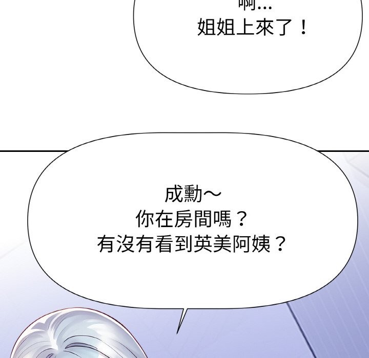 美魔女都愛我第2話