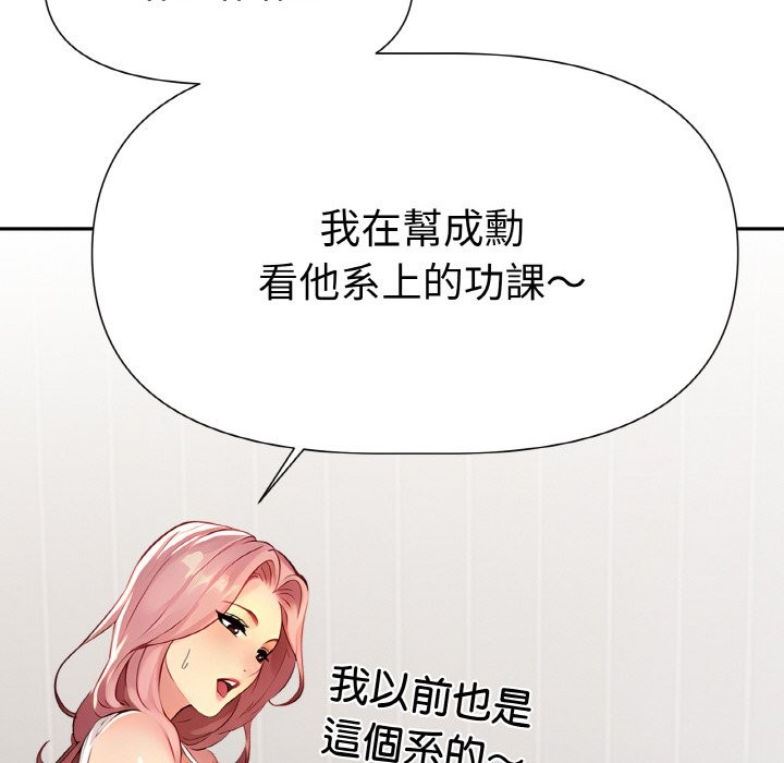 美魔女都愛我第2話