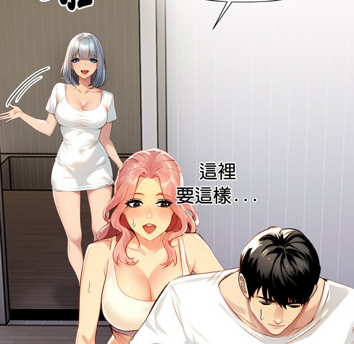 美魔女都愛我第2話