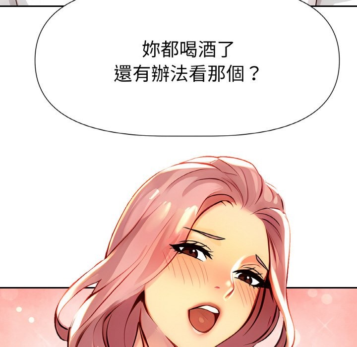 美魔女都愛我第2話