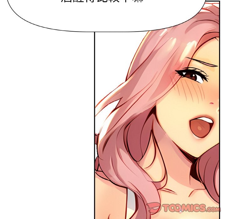 美魔女都愛我第2話