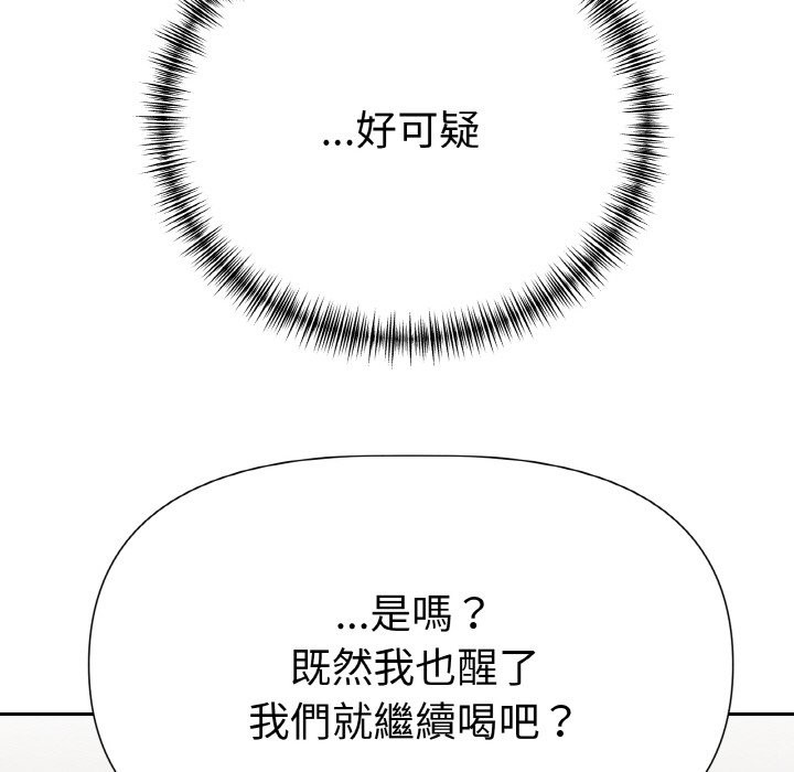 美魔女都愛我第2話