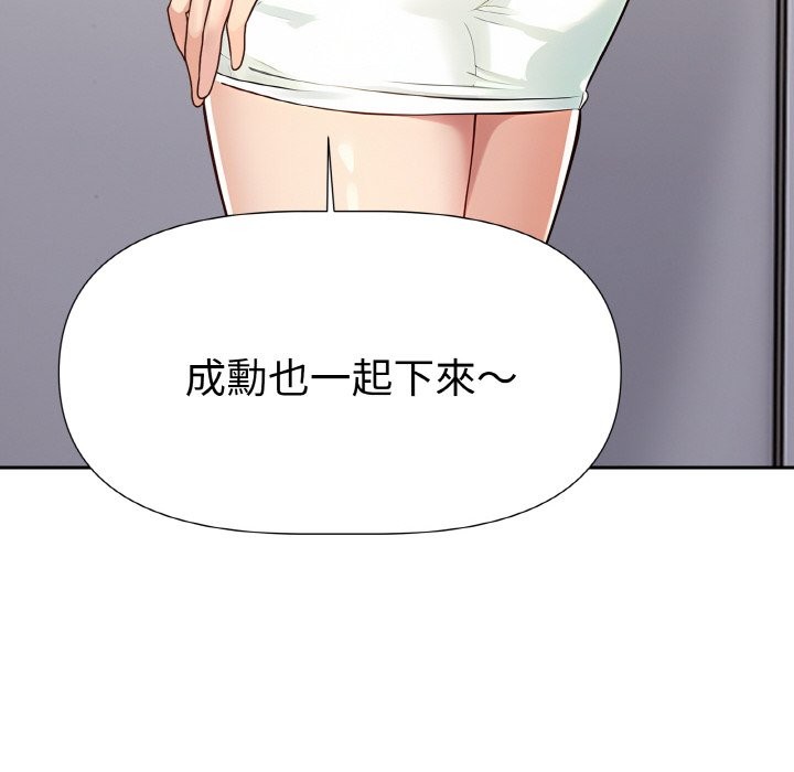 美魔女都愛我第2話