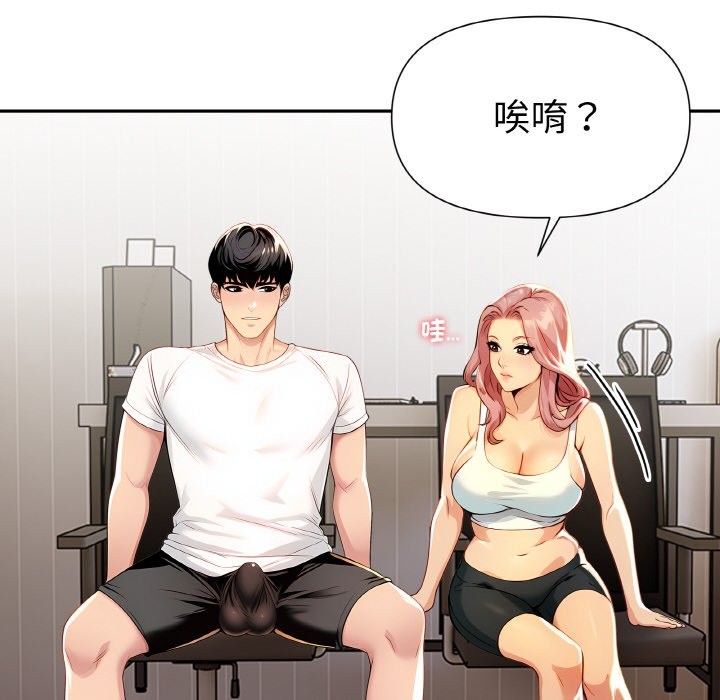 美魔女都愛我第2話