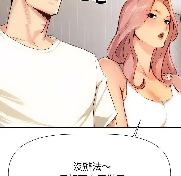 美魔女都愛我第2話