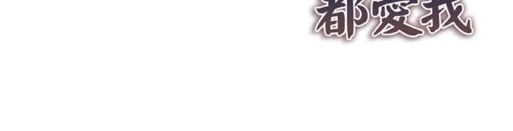 美魔女都愛我第2話