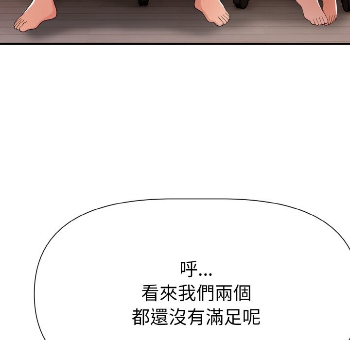 美魔女都愛我第3話