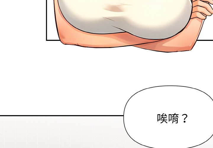 美魔女都愛我第3話