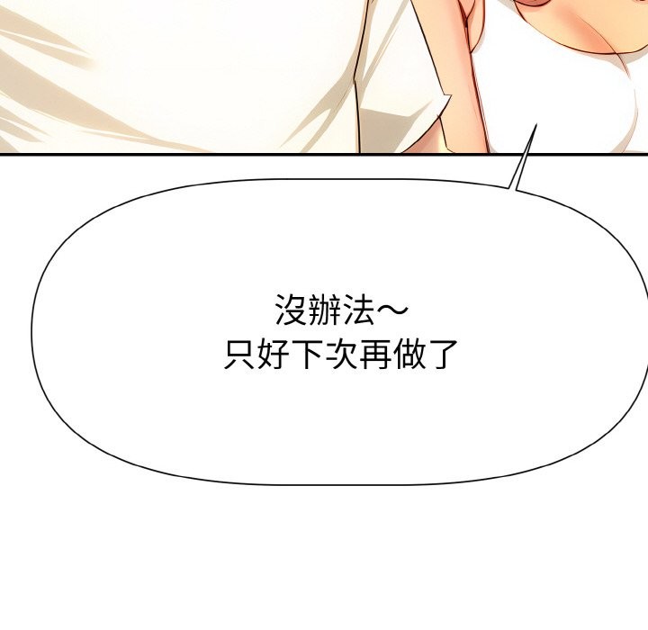 美魔女都愛我第3話