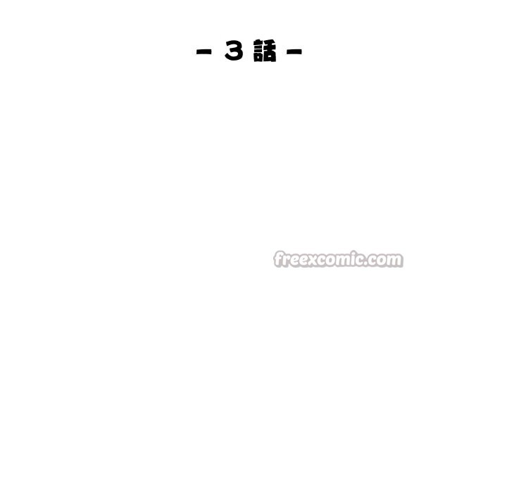 美魔女都愛我第3話