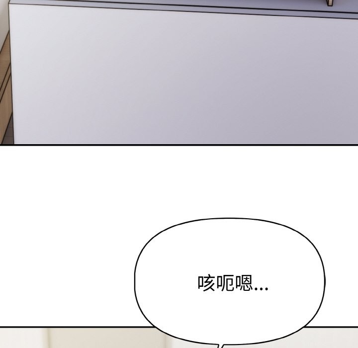 美魔女都愛我第3話