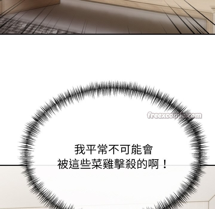 美魔女都愛我第3話