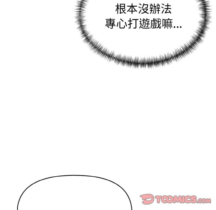 美魔女都愛我第3話