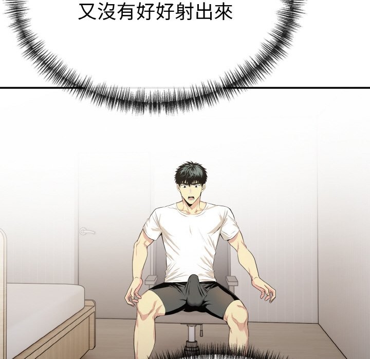 美魔女都愛我第3話