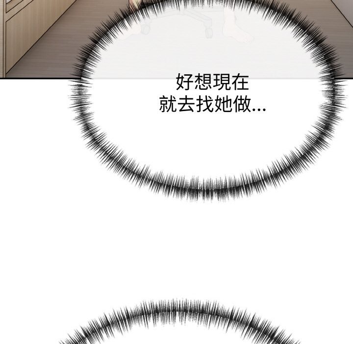 美魔女都愛我第3話