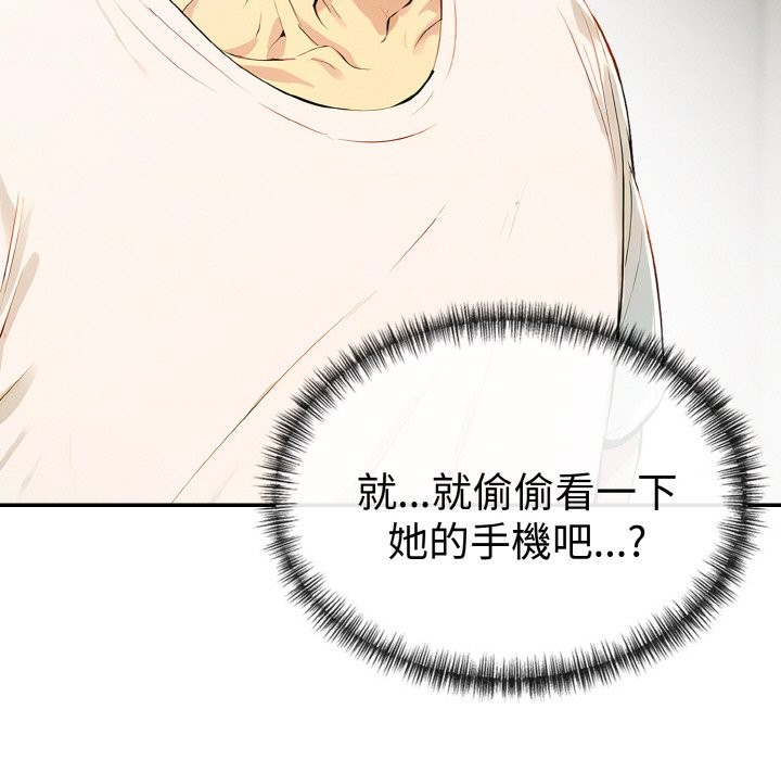 美魔女都愛我第3話