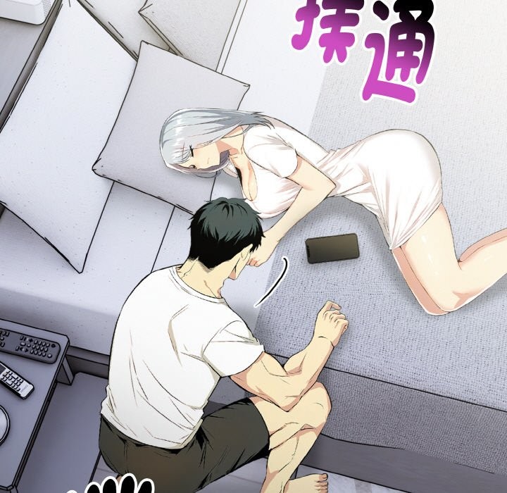 美魔女都愛我第3話