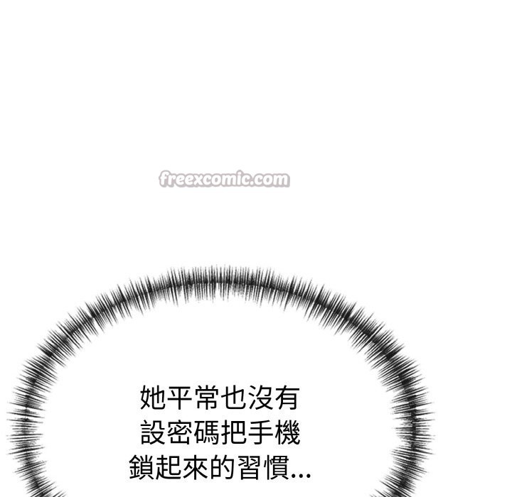 美魔女都愛我第3話