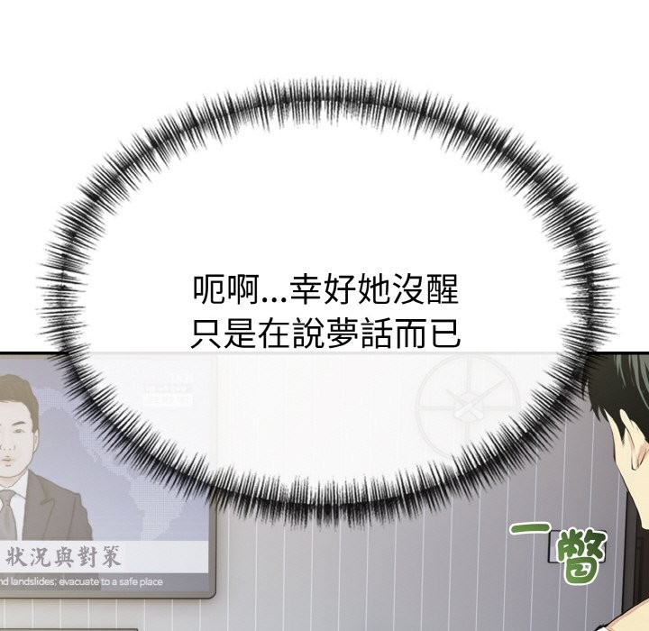 美魔女都愛我第3話