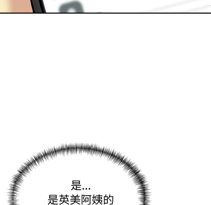 美魔女都愛我第3話