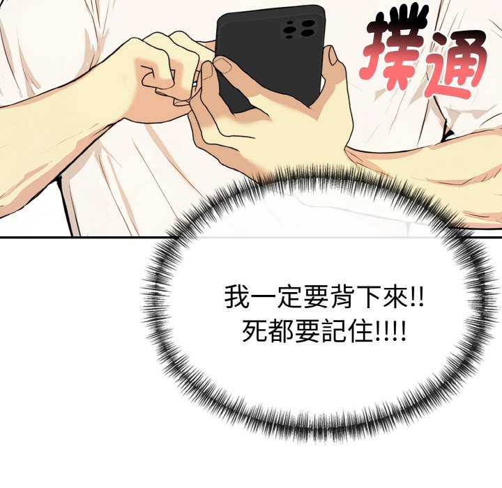 美魔女都愛我第3話