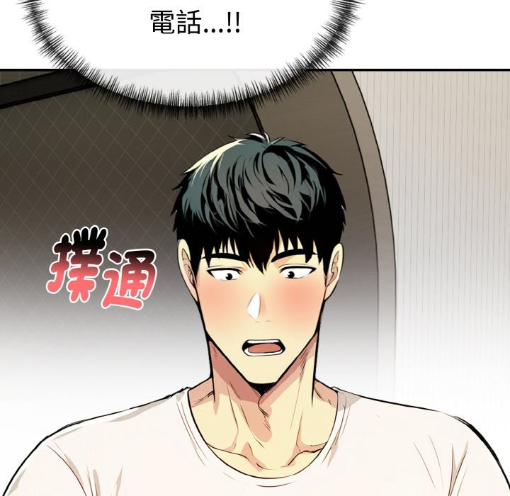 美魔女都愛我第3話