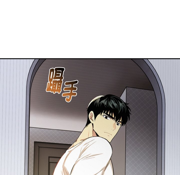 美魔女都愛我第3話