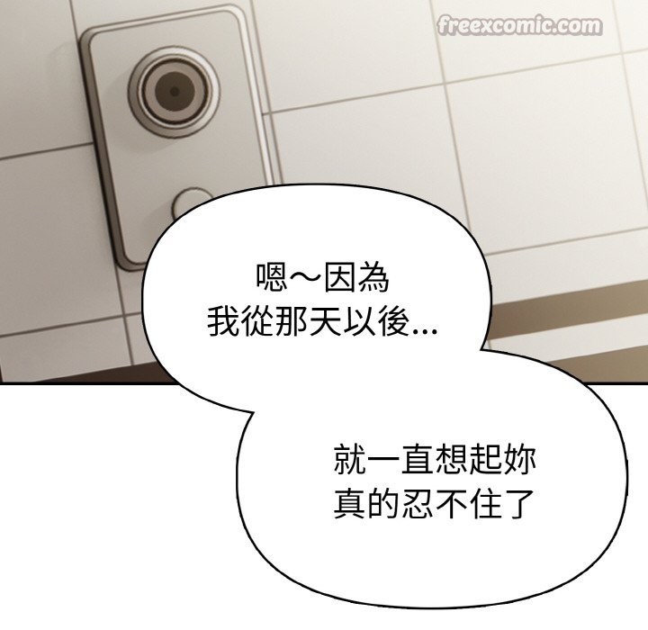 美魔女都愛我第3話