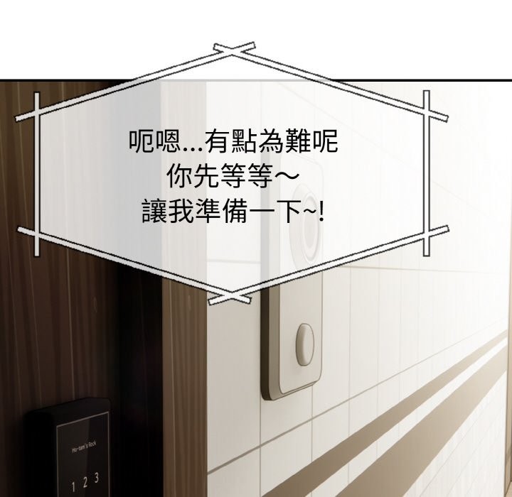 美魔女都愛我第3話