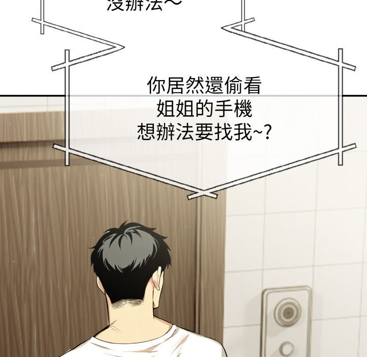 美魔女都愛我第3話