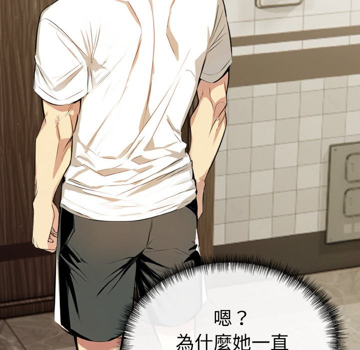 美魔女都愛我第3話