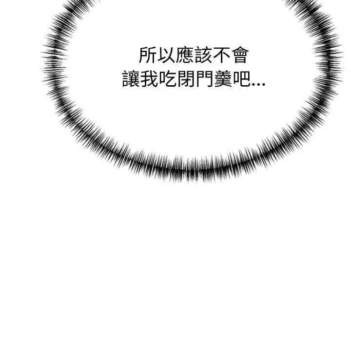 美魔女都愛我第3話