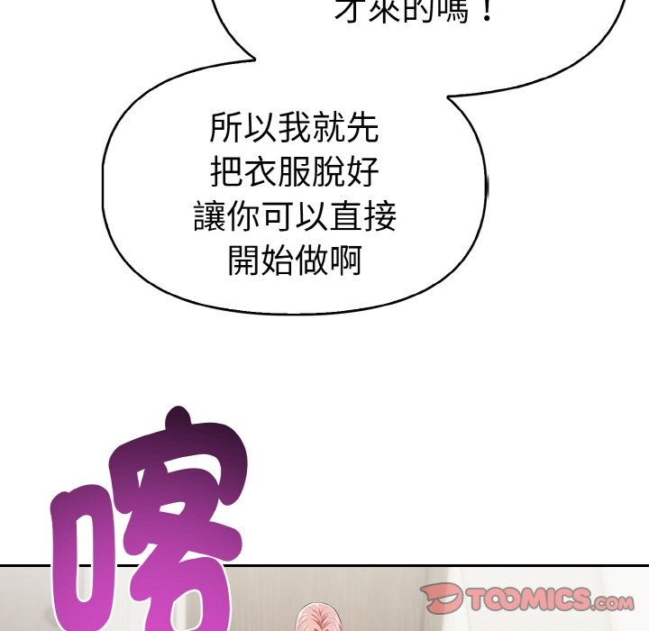 美魔女都愛我第3話