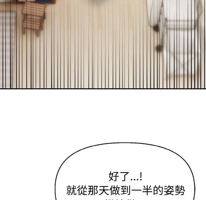 美魔女都愛我第3話