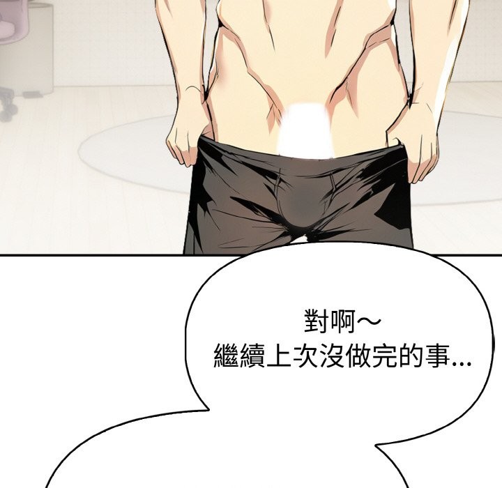 美魔女都愛我第3話