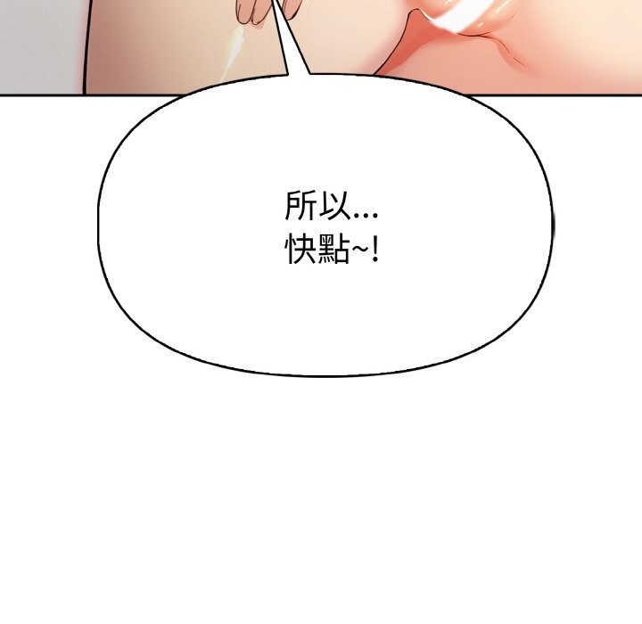 美魔女都愛我第3話