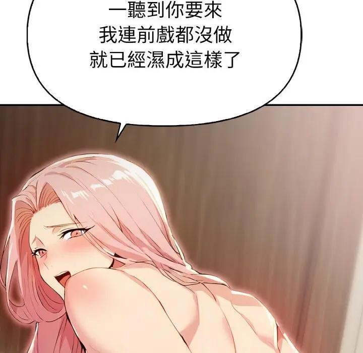 美魔女都愛我第3話