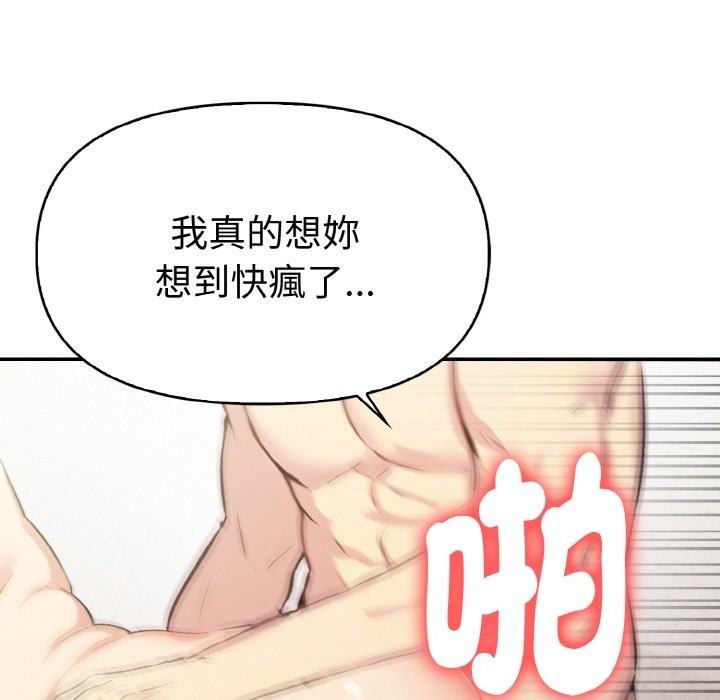 美魔女都愛我第3話