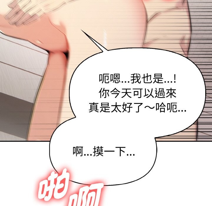 美魔女都愛我第3話