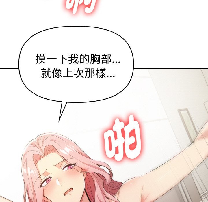 美魔女都愛我第3話