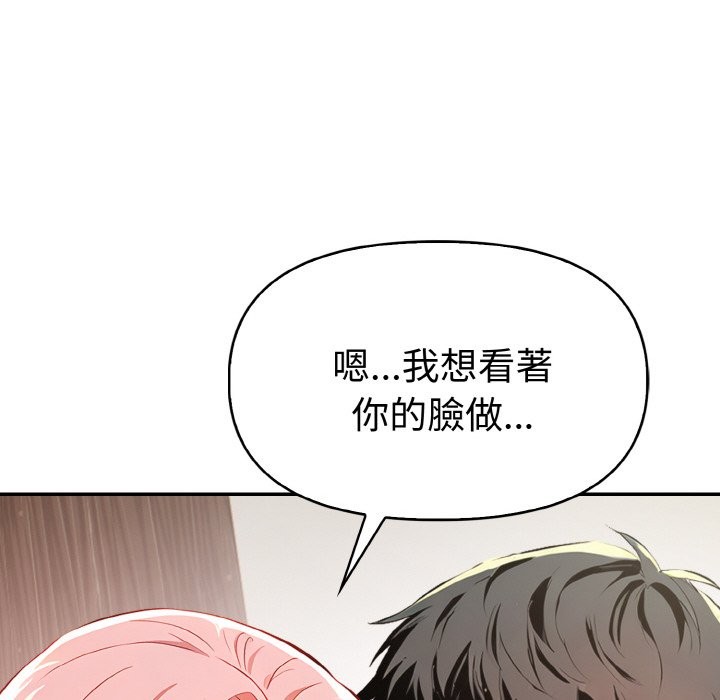 美魔女都愛我第3話