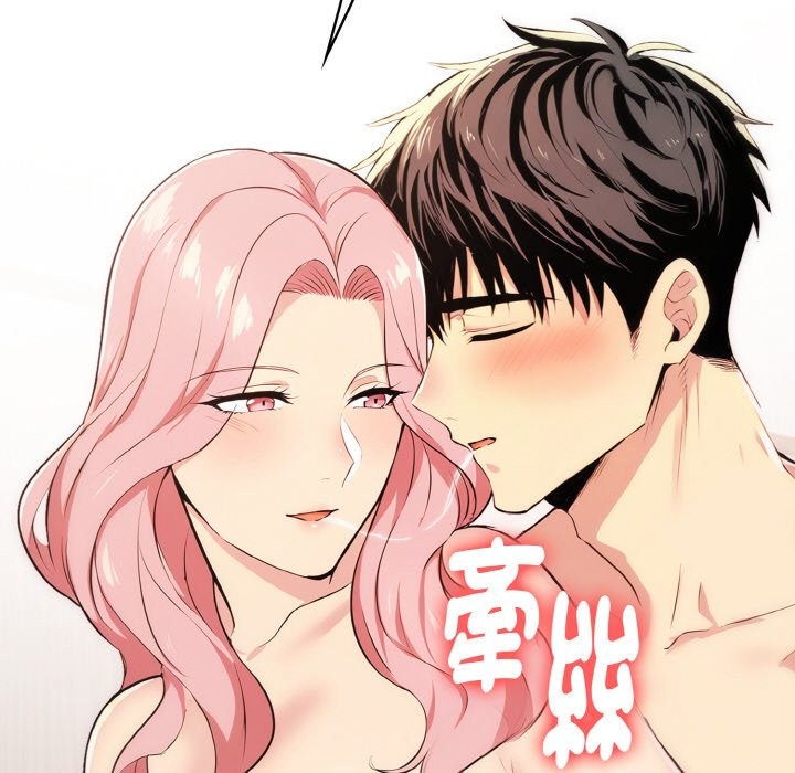 美魔女都愛我第3話